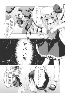 Page 5 of Flandre-san no Megane Asobi