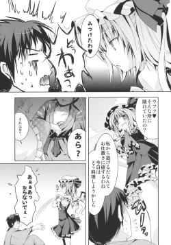 Page 7 of Flandre-san no Megane Asobi