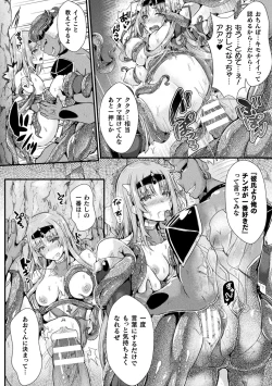 Page 18 of 双愛天姫アンジェ・ラヴァーズ