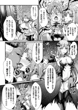 Page 26 of 双愛天姫アンジェ・ラヴァーズ