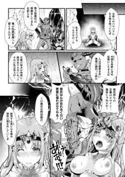 Page 5 of 双愛天姫アンジェ・ラヴァーズ