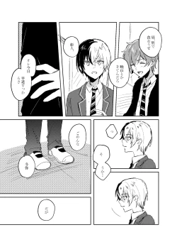 Page 23 of Foggy Hematite