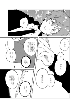 Page 30 of Foggy Hematite