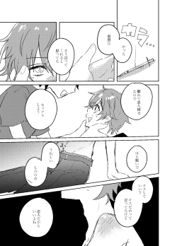 Page 32 of Foggy Hematite