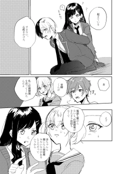 Page 38 of Foggy Hematite