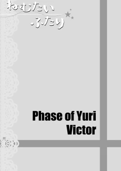 Page 21 of Nemutai Futari