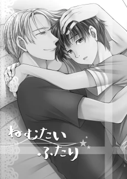 Page 2 of Nemutai Futari