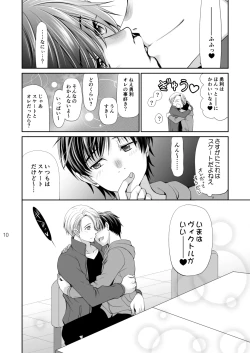 Page 9 of Nemutai Futari