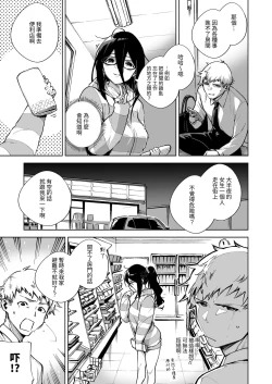 Page 10 of Tonari no Ayane-san Souchuuhen | 鄰居的文音小姐 總集篇