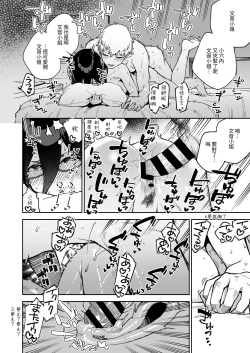 Page 117 of Tonari no Ayane-san Souchuuhen | 鄰居的文音小姐 總集篇