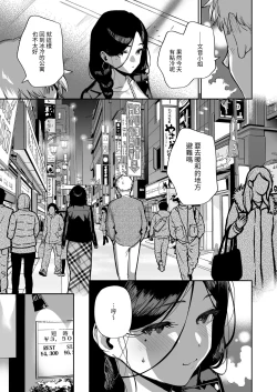 Page 138 of Tonari no Ayane-san Souchuuhen | 鄰居的文音小姐 總集篇