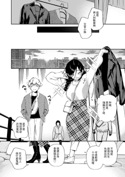 Page 203 of Tonari no Ayane-san Souchuuhen | 鄰居的文音小姐 總集篇