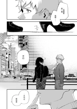 Page 205 of Tonari no Ayane-san Souchuuhen | 鄰居的文音小姐 總集篇