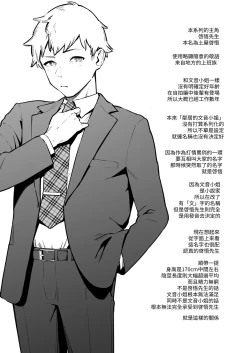 Page 210 of Tonari no Ayane-san Souchuuhen | 鄰居的文音小姐 總集篇