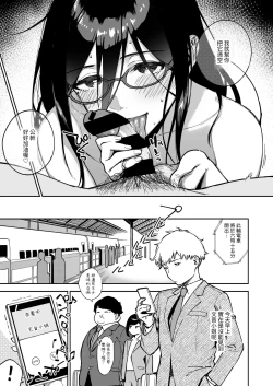 Page 60 of Tonari no Ayane-san Souchuuhen | 鄰居的文音小姐 總集篇