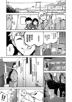 Page 72 of Tonari no Ayane-san Souchuuhen | 鄰居的文音小姐 總集篇