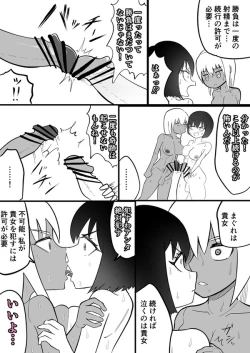 Page 28 of Android vs girl