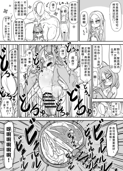 Page 6 of 穿越到少子高龄严重化出产作为义务教育的世界的大叔的故事3