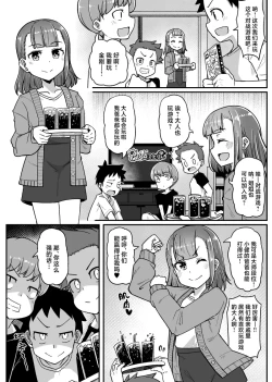 Page 14 of 挠痒漫画四则