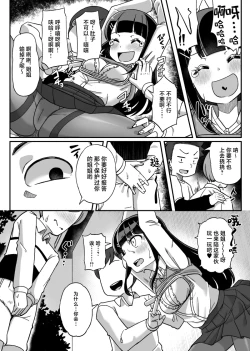 Page 3 of 挠痒漫画四则