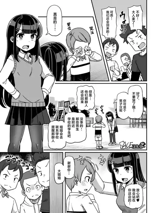 [Tシャツ] 挠痒漫画四则 [中国翻译] [AOE汉化组]