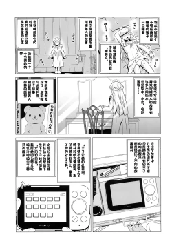 Page 19 of Amamiya Laura no Minin Ganbou | 天宫劳拉的眠淫愿望