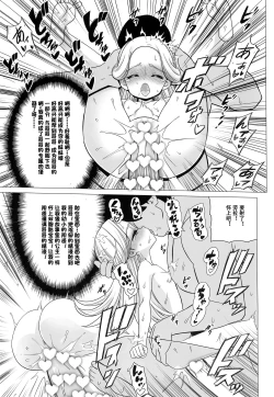 Page 31 of Amamiya Laura no Minin Ganbou | 天宫劳拉的眠淫愿望