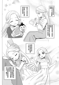 Page 4 of Amamiya Laura no Minin Ganbou | 天宫劳拉的眠淫愿望