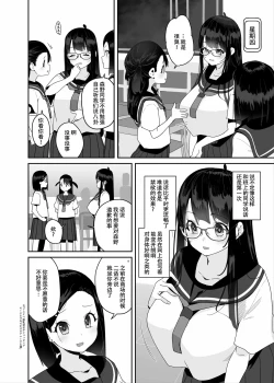 Page 17 of Dosukebe Kyonyuu Joshi ga Oki ni Iri Dildo to Ichaicha Polynesian Sex Suru Hanashi