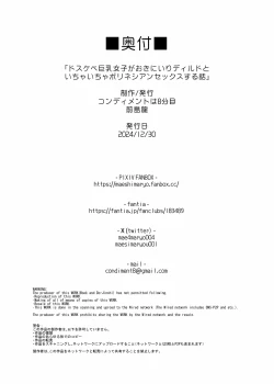 Page 68 of Dosukebe Kyonyuu Joshi ga Oki ni Iri Dildo to Ichaicha Polynesian Sex Suru Hanashi