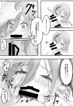 Page 14 of Samui Yoru no Sugoshi Kata