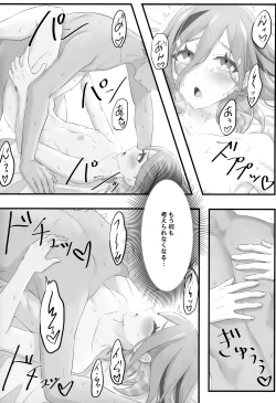 Page 21 of Samui Yoru no Sugoshi Kata