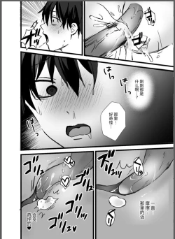 Page 13 of 【銀つき】異世界触手【chinese】