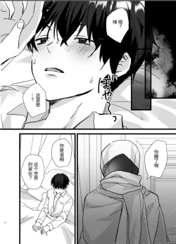 Page 29 of 【銀つき】異世界触手【chinese】