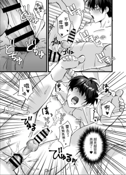 Page 32 of 【銀つき】異世界触手【chinese】