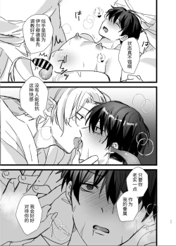 Page 36 of 【銀つき】異世界触手【chinese】