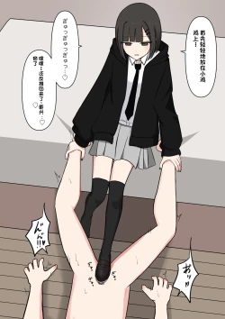 Page 25 of Koukando 100% no Do-S Kouhai Kanojo