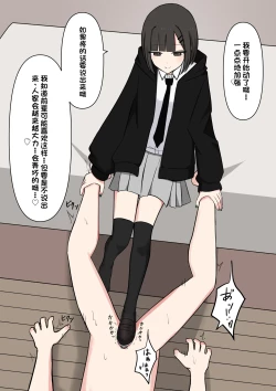 Page 26 of Koukando 100% no Do-S Kouhai Kanojo