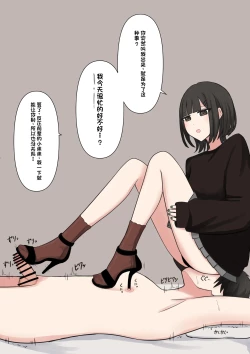 Page 51 of Koukando 100% no Do-S Kouhai Kanojo