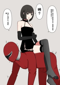 Page 73 of Koukando 100% no Do-S Kouhai Kanojo