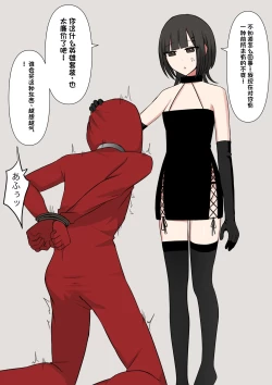 Page 74 of Koukando 100% no Do-S Kouhai Kanojo