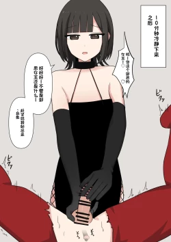 Page 78 of Koukando 100% no Do-S Kouhai Kanojo