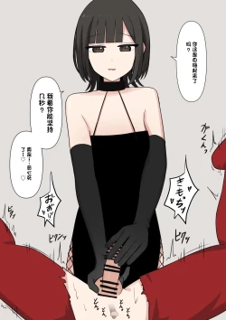 Page 80 of Koukando 100% no Do-S Kouhai Kanojo