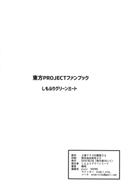 Page 32 of Odosare Lunasa | Blackmailed Lunasa