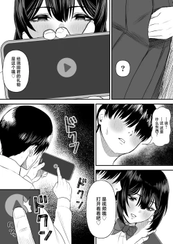 Page 14 of Ai no Omoi Kanojo wa Boku no Tame ni Hamedori o Tottekitekureru