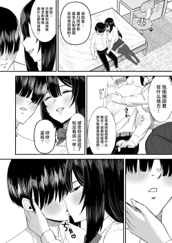 Page 5 of Ai no Omoi Kanojo wa Boku no Tame ni Hamedori o Tottekitekureru