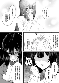 Page 7 of Ai no Omoi Kanojo wa Boku no Tame ni Hamedori o Tottekitekureru