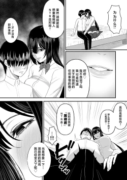 Page 8 of Ai no Omoi Kanojo wa Boku no Tame ni Hamedori o Tottekitekureru