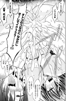 Page 41 of Seitenkan Anthology Comics Vol.1