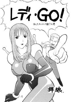 Page 16 of Ayashii Hon 5